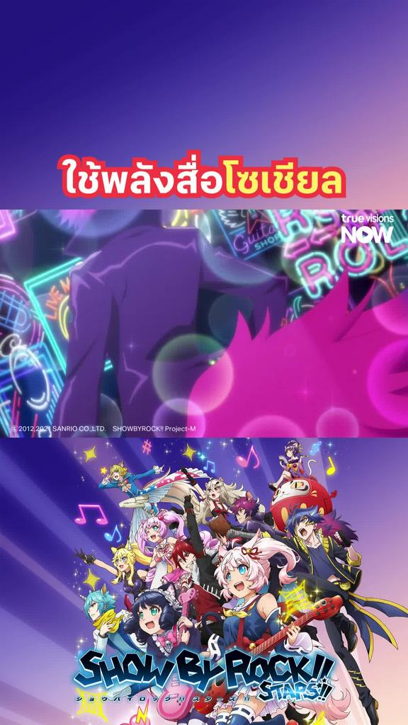 คดีนี้สู้เต็มที่ l Show by Rocks S4