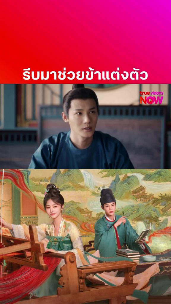 ดูต่อที่ TrueVisionsNow I Brocade Odyssey