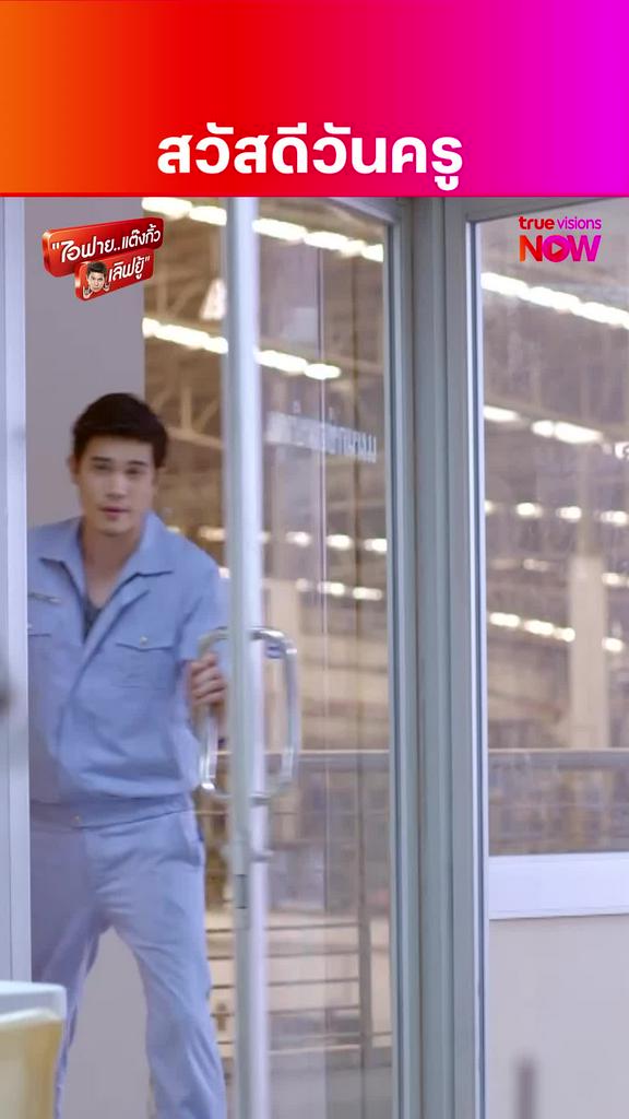 ภาษาอังกฤษง่ายนิดเดียว | ไอฟาย..แต๊งกิ้ว..เลิฟยู้