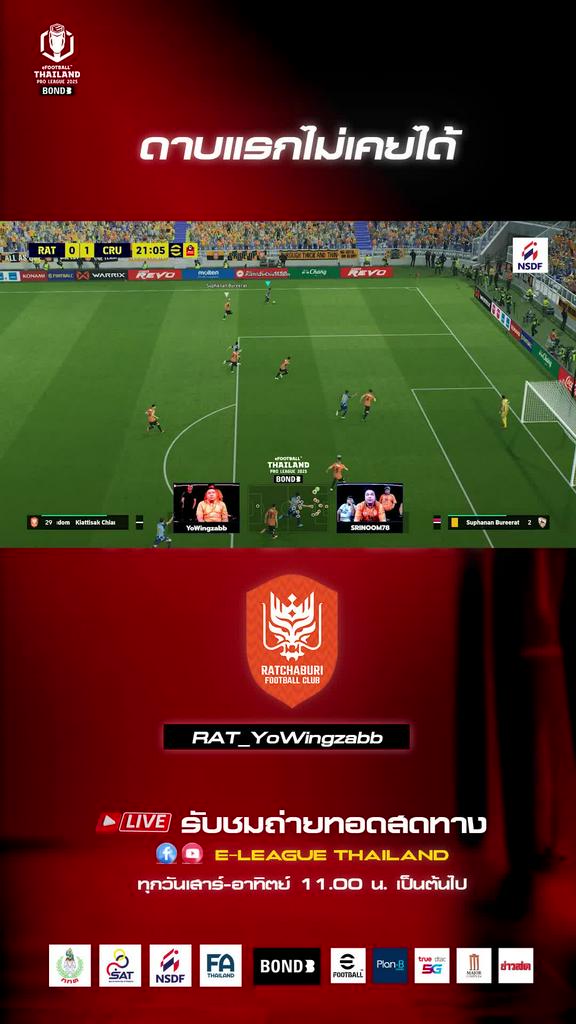 ดาบแรกไม่เคยได้