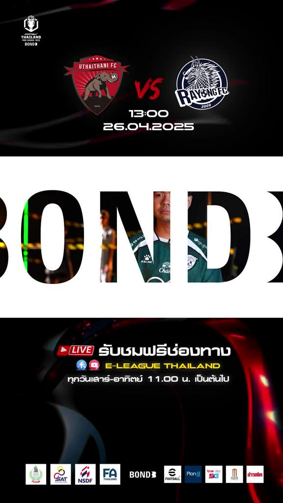 Upcoming Match  อุทัยธานี เอฟซี vs ระยอง เอฟซี สัปดาห์ที่ 4 คู่ที่ 3