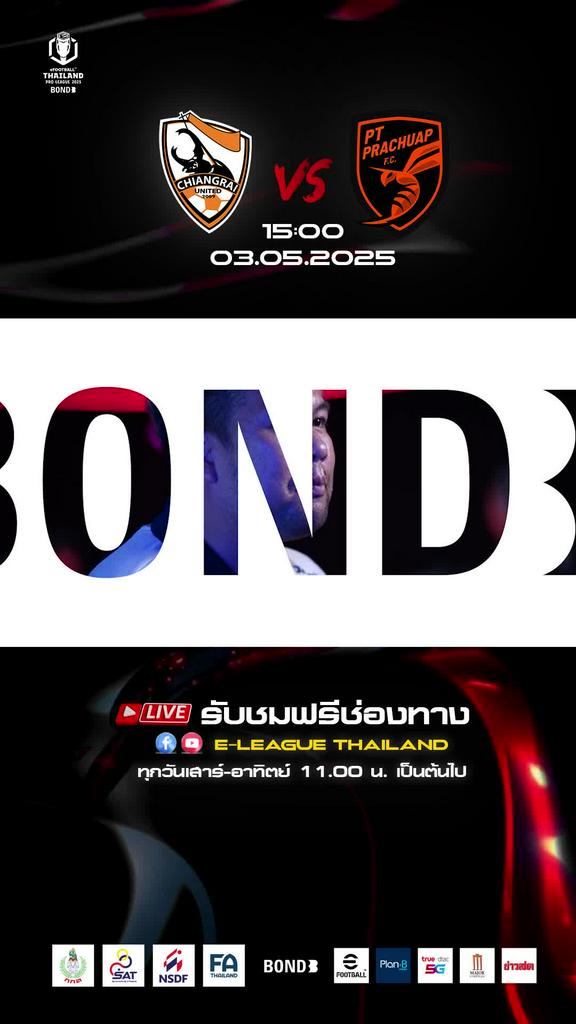 Upcoming Match  สิงห์ เชียงราย ยูไนเต็ด vs พีที ประจวบ เอฟซี สัปดาห์ที่ 5 คู่ที่ 5