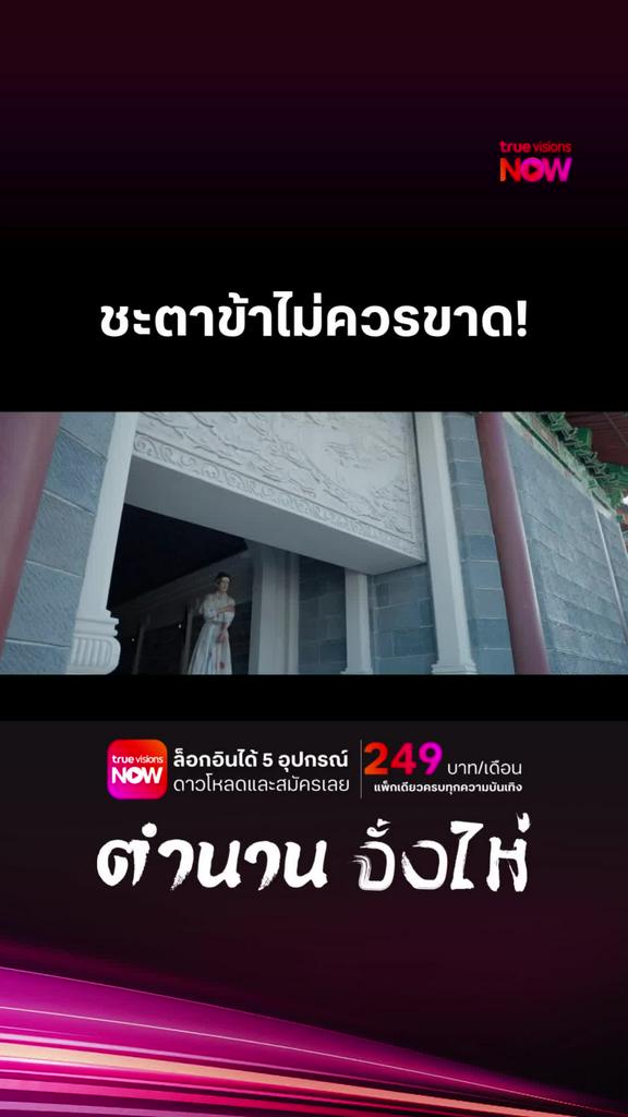 จั้งไห่ออกมาจากสุสานสำเร็จ I ตำนานจั้งไห่