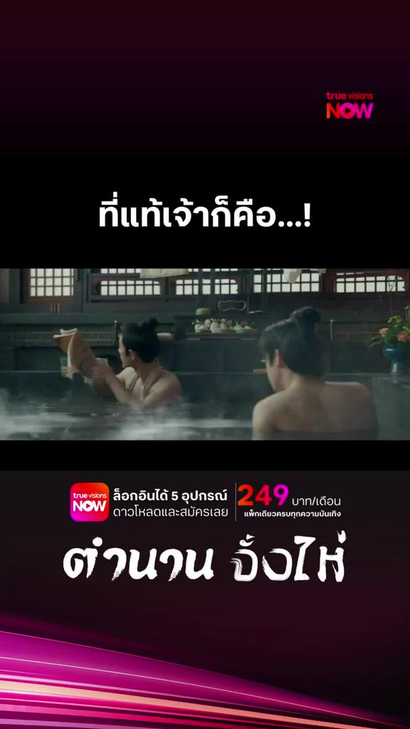 ถูกเห็นรอยแผลเป็นซะแล้ว!! I ตำนานจั้งไห่