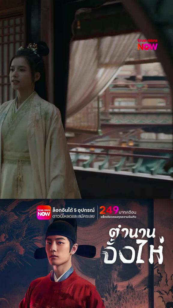 เพราะจั้งไห่รีบกลับไปไม่รอ วันนี้เลยโดนนายหญิงคิดราคาแบบทบต้นทบดอก I ตำนานจั้งไห่
