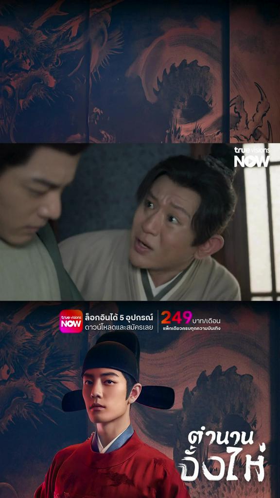 ยอมเจ็บเกือบตายเพื่อแผนการณ์! I ตำนานจั้งไห่