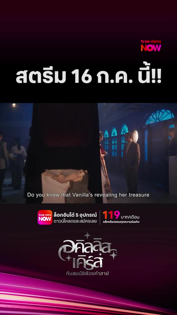 หนังโจรกรรมแฟนตาซี | ACHILLES CURSE อคิลลิสเคิร์สกับสมบัติต้องคำสาป