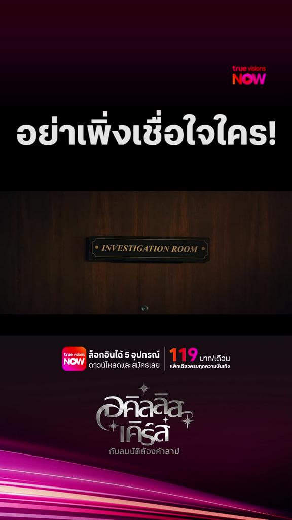 โจรกรรมแฟนตาซีเรื่องแรก | ACHILLES CURSE อคิลลิสเคิร์ส กับสมบัติต้องคำสาป