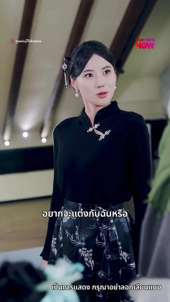 ดูฟรี 10 ตอนแรก!ดูต่อได้ที่แอป TrueVisionsNow I คุณพ่อผู้ไร้เทียมทาน
