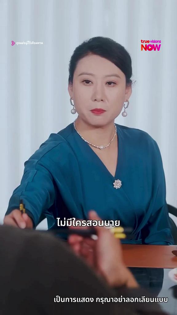 ดูฟรี 10 ตอนแรก!ดูต่อได้ที่แอป TrueVisionsNow I คุณพ่อผู้ไร้เทียมทาน