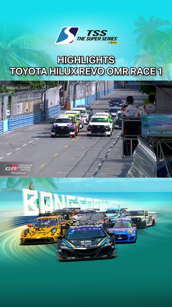 Highlights การแข่งขัน Bangsaen Grand Prix 2025 รุ่น Toyota Hilux OMR Race1