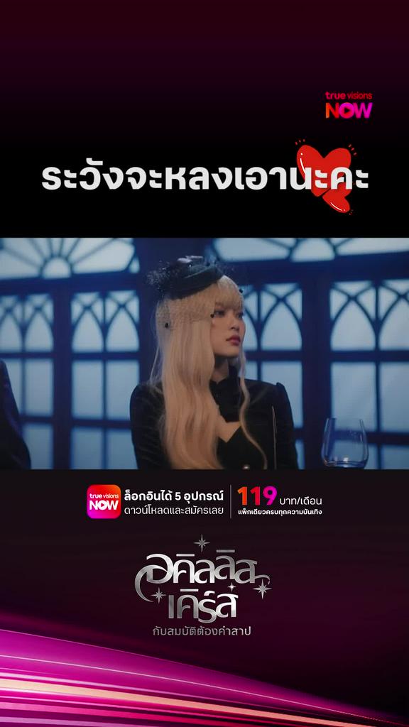 มาเบลอย่าเล่นกับใจเรานะ | ACHILLES CURSE อคิลลิสเคิร์ส กับสมบัติต้องคำสาป
