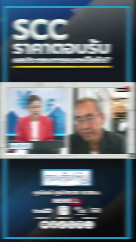 SCC ราคาตอบรับ ผลประกอบการหมดหรือยัง?