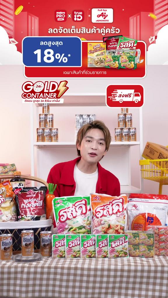 ชวนช้อปคุ้มกับ Makro PRO Live ได้ทุกวัน ตั้งแต่ 8:00 - 23:00 น.