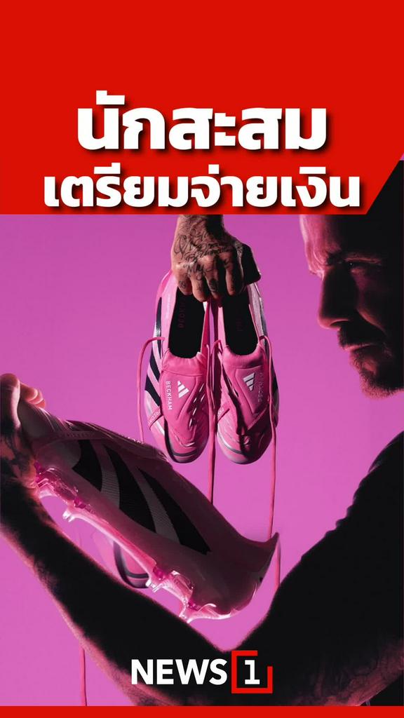 นักสะสมเตรียมจ่ายเงิน