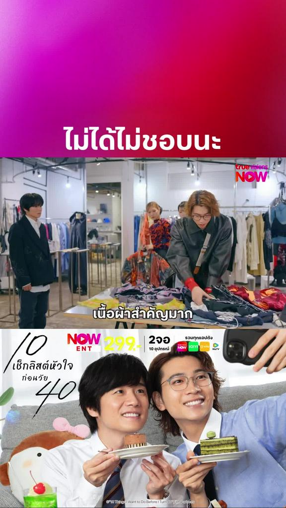 พส.กลั้นฮ๊อบไว้ไม่ไหวแล้วว I 10 Things I Want to Do Before I Turn 40