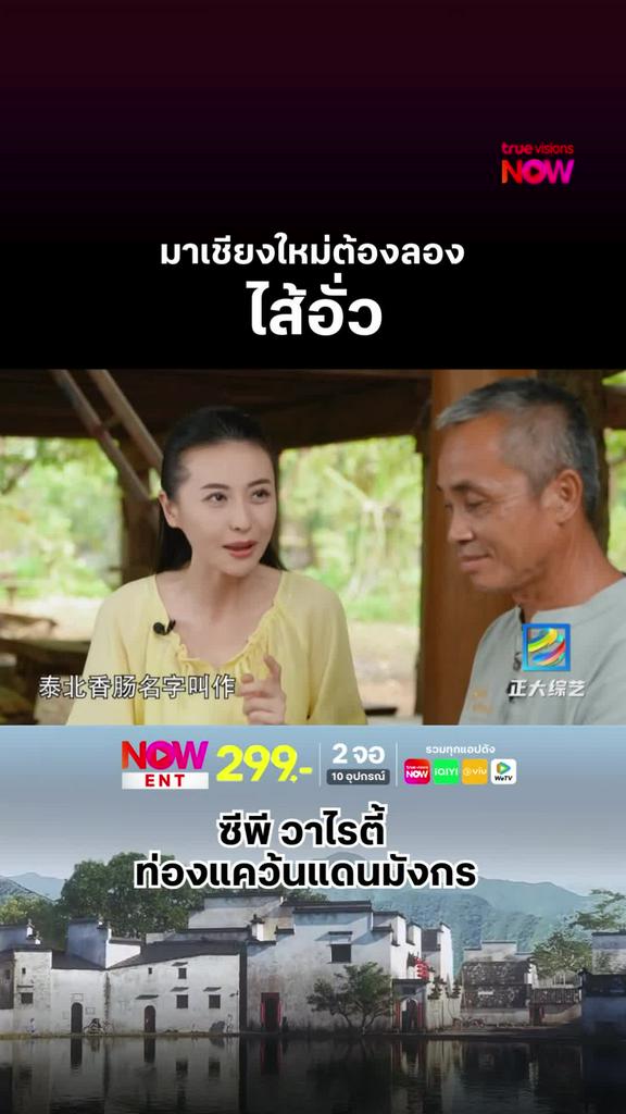 ขั้นตอนการทำไส้อั่วไม่ง่ายเลยจริงๆ l ZHENGDA VARIETY SHOW