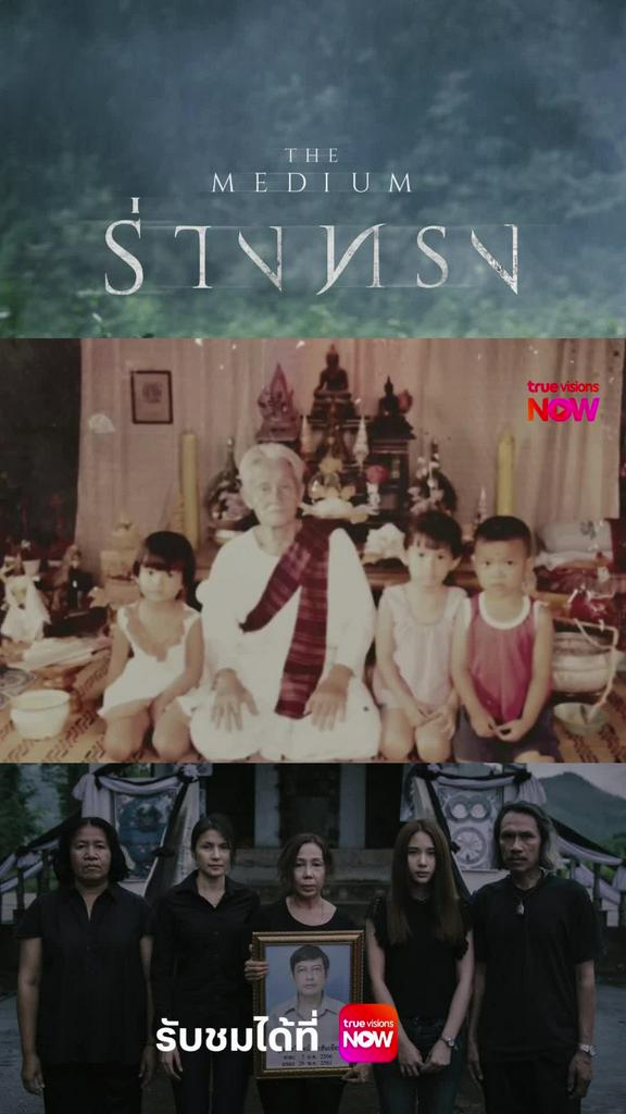 ดู 2 ชั่วโมงหลอนไป 2 วัน | GDH MOVIE