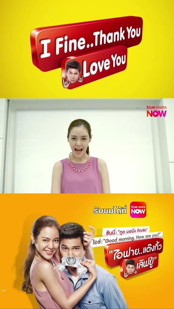 ครูภาษาอังกฤษที่ผมรัก | GDH MOVIE