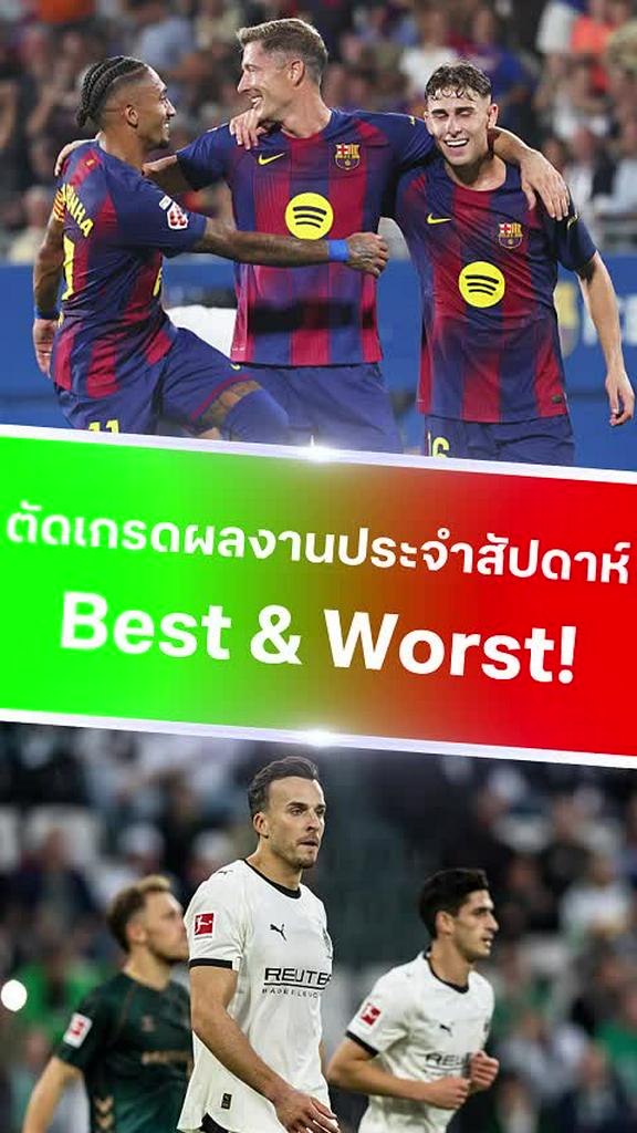 Best&Worst ตัดเกรดผลงานประจำสัปดาห์ จาก 3 ลีกยุโรป