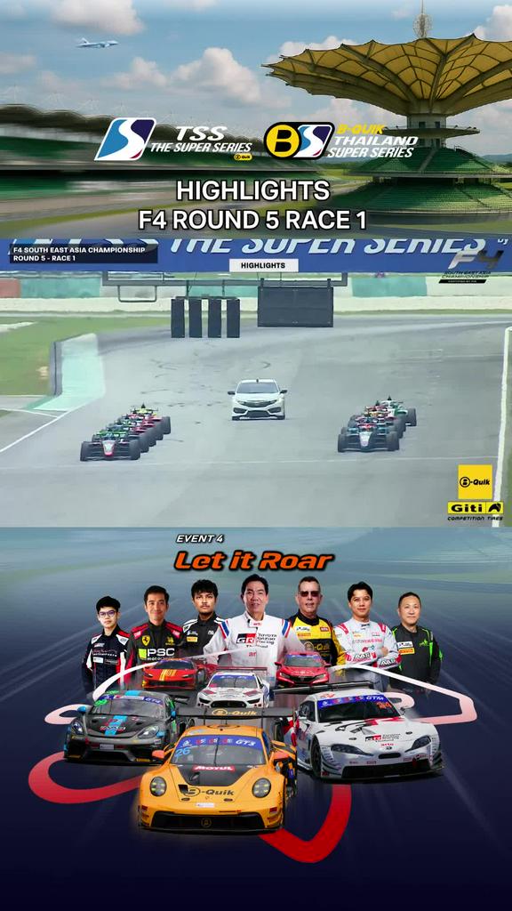 Highlights การแข่งขัน TSS 2025 @Sepang International Circuit รุ่น F4 ROUND 5 Race 1