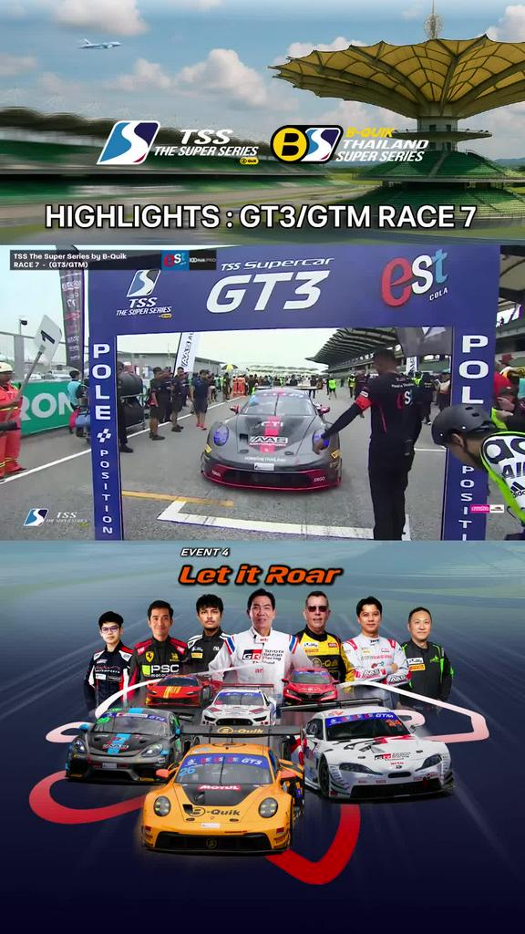 Highlights การแข่งขัน TSS 2025 @Sepang International Circuit รุ่น GT3/GTM RACE 7