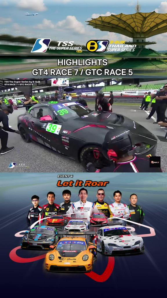 Highlights การแข่งขัน TSS 2025 @Sepang International Circuit รุ่น GT4 Race 7 / GTC RACE 5