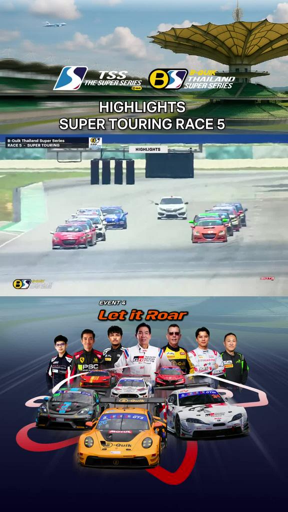 Highlights การแข่งขัน TSS 2025 @Sepang International Circuit รุ่น SUPER TOURING RACE 5