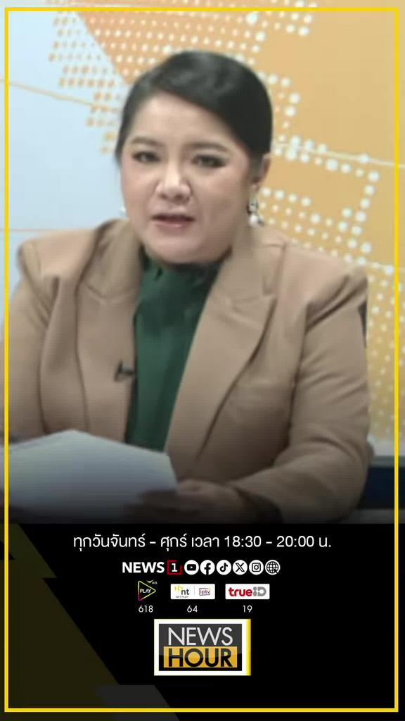 เปิดสองตัวละครใหม่ คดีชั้น 14 ป.ป.ช. ลุยสอบเพิ่ม