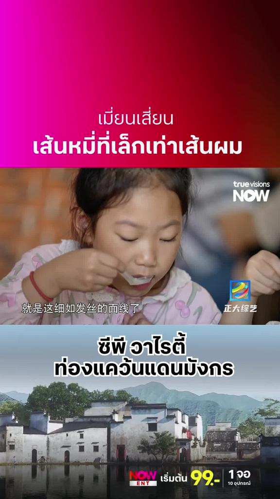 เล็กจนสอดเข้าไปในรูเข็มได้ l ZHENGDA VARIETY SHOW