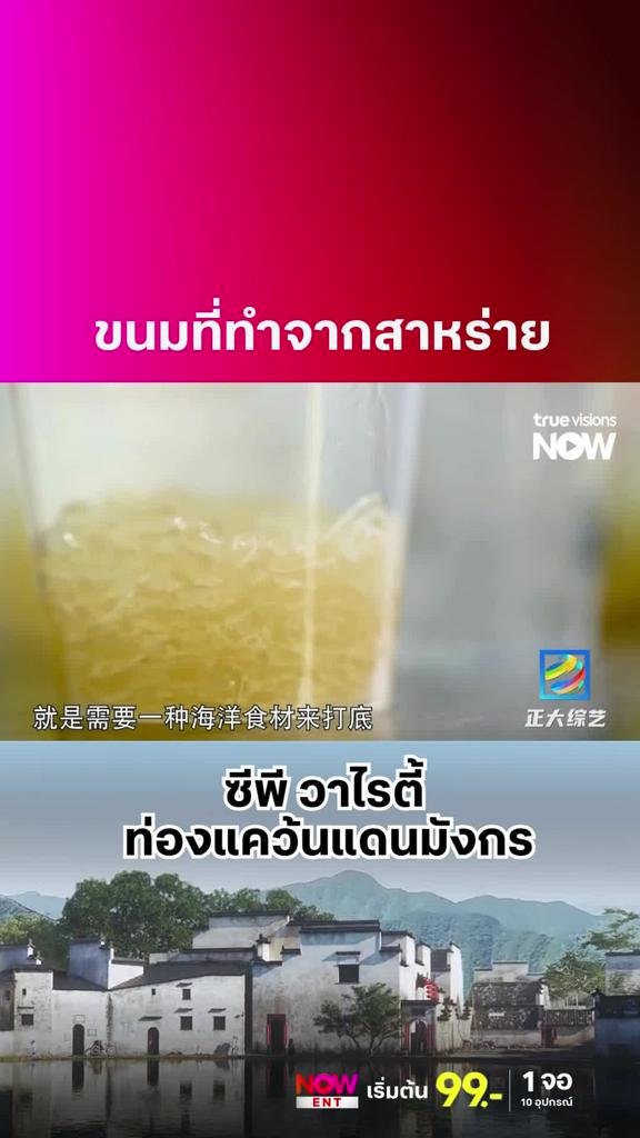 เหมาะมากกับช่วงเทศกาลกินเจ l ZHENGDA VARIETY SHOW