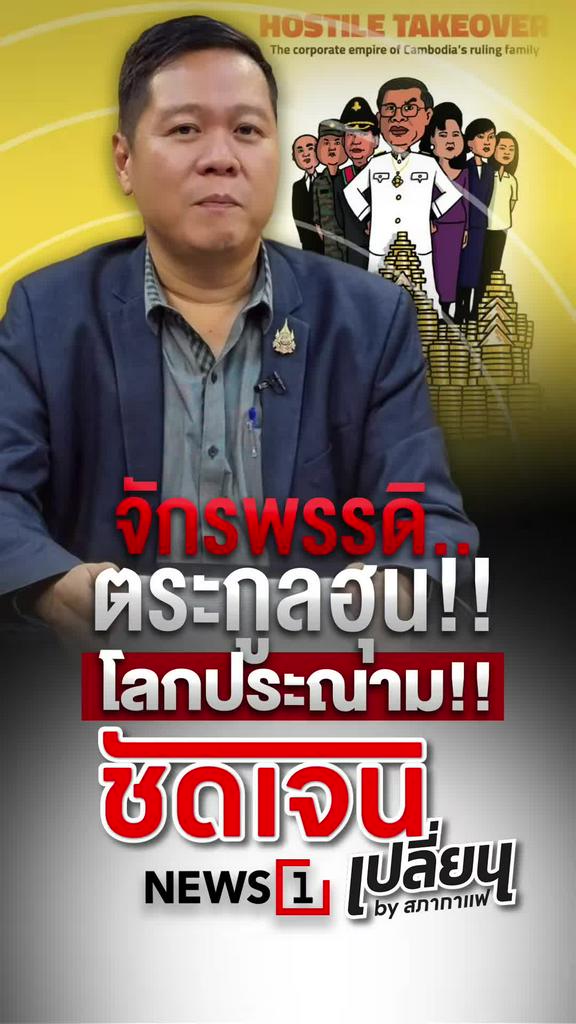 จักรพรรดิ ตระกูลฮุน โลกประณาม