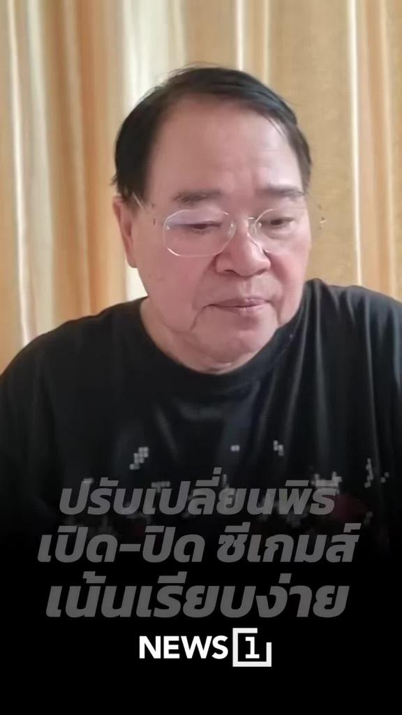 ปรับเปลี่ยนพิธี เปิด ปิด ซีเกมส์ เน้นเรียบง่าย