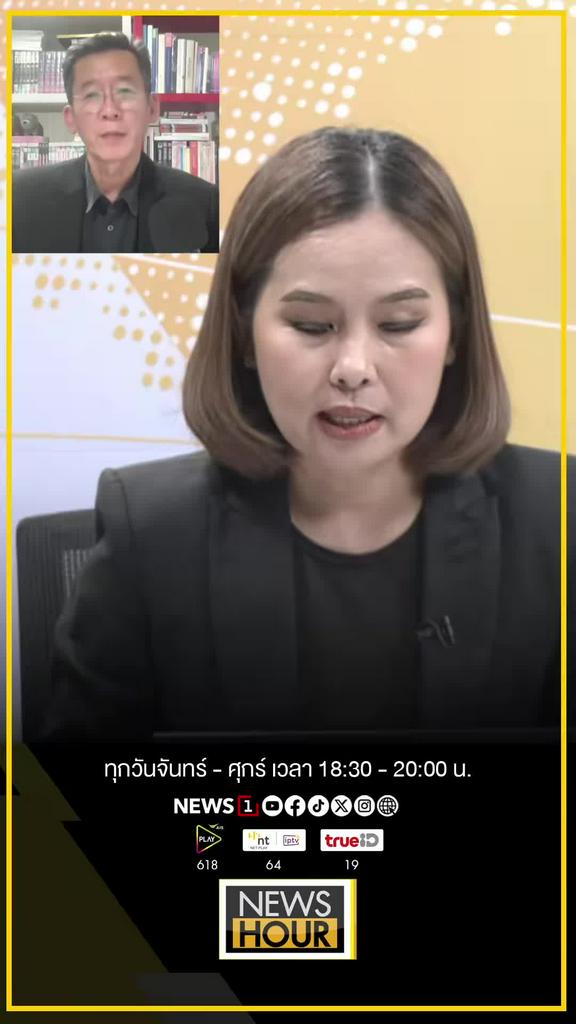 เทียบชัด MOU แรร์เอิร์ธ ใครได้ใครเสียระหว่าง ไทย สหรัฐฯ