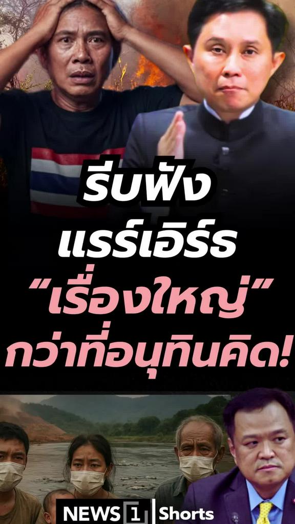 แรร์เอิร์ธเรื่องใหญ่กว่าที่อนุทินคิด