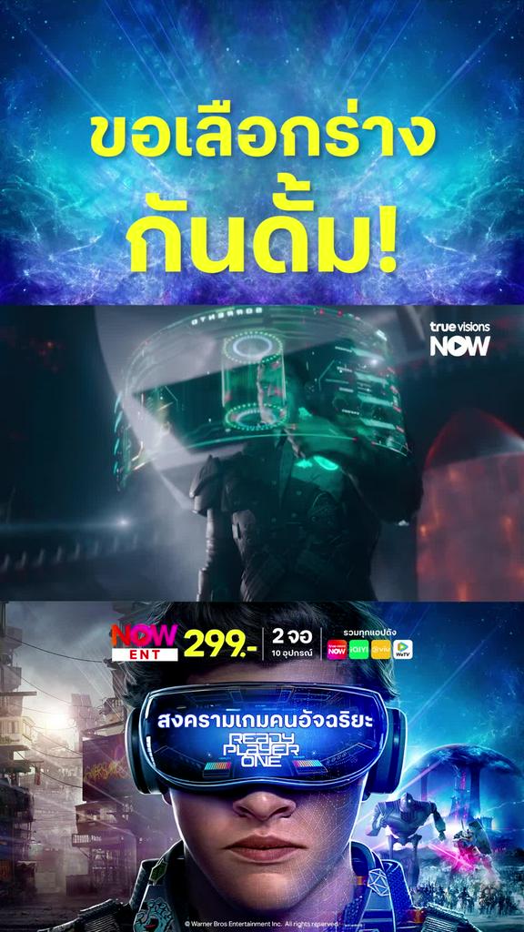 กี่ครั้งก็ต้องกรี๊ดดดด | READY PLAYER ONE