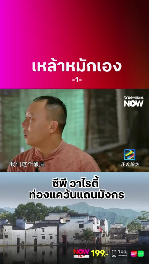 แขกรักเลยนะแบบนี้ l ZHENGDA VARIETY SHOW