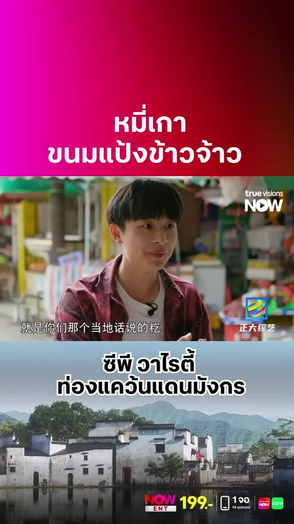 คล้าย จุ๋ยก้วย อยู่เหมือนกันนะ l ZHENGDA VARIETY SHOW