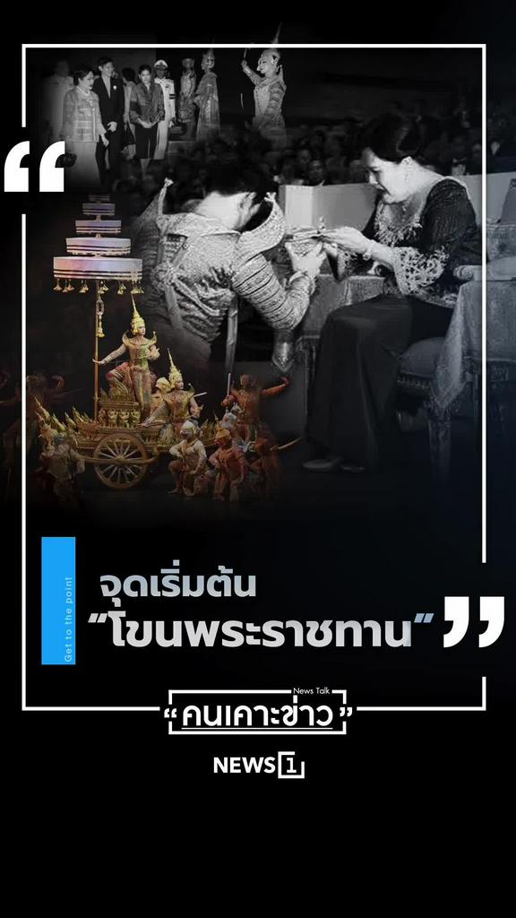จุดเริ่มต้นโขนพระราชทาน รักษามรดกศิลปชั้นสูงให้คนรุ่นหลัง