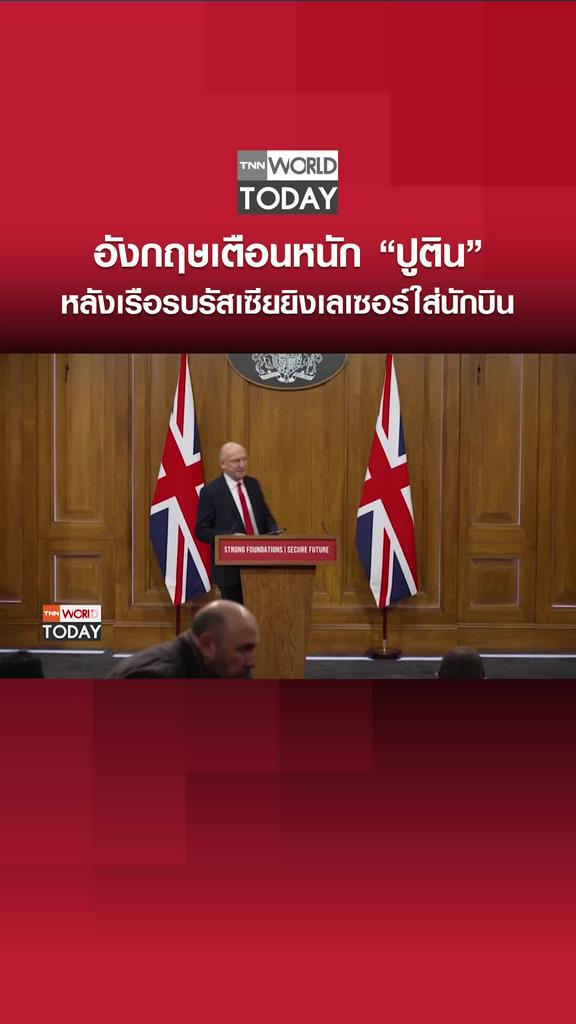 จีนเตือนญี่ปุ่นโดนหนักแน่ หากนายกฯ ยังไม่ยอมถอนคำพูด