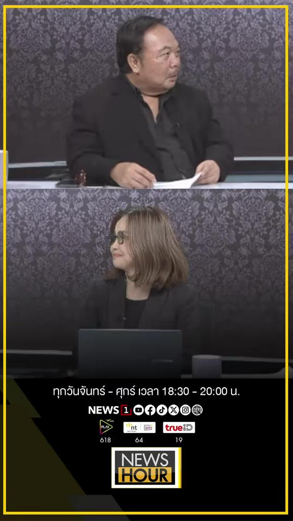 จ๋า ธนนนท์ ภรรยานายกอนุทิน ฝากร้านกาแฟกลางวงประชุม