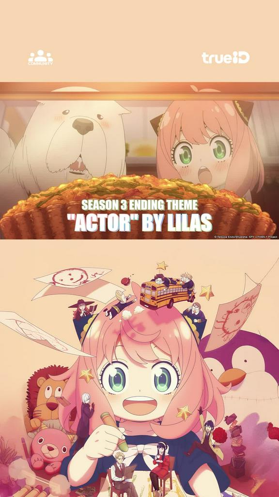 Spy x Family อนิเมะสุดสนุกจากทรูไอดี แล้วร่วมสนุกตอบคำถามที่คอมมูฯมีสิทธิ์รับรางวัล