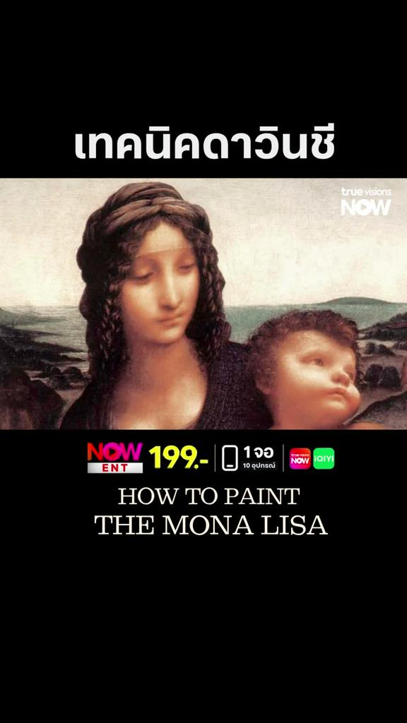 ทดลองเป็นดาวินซีใน 4 เดือน l HOW TO PAINT THE MONA LISA