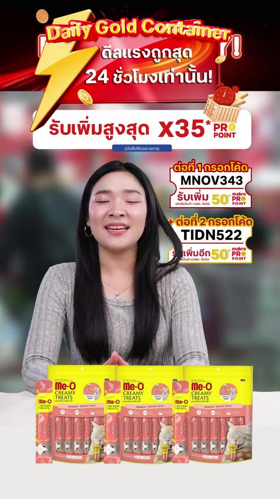 ขนมที่น้องแมวต้องหลงรัก
