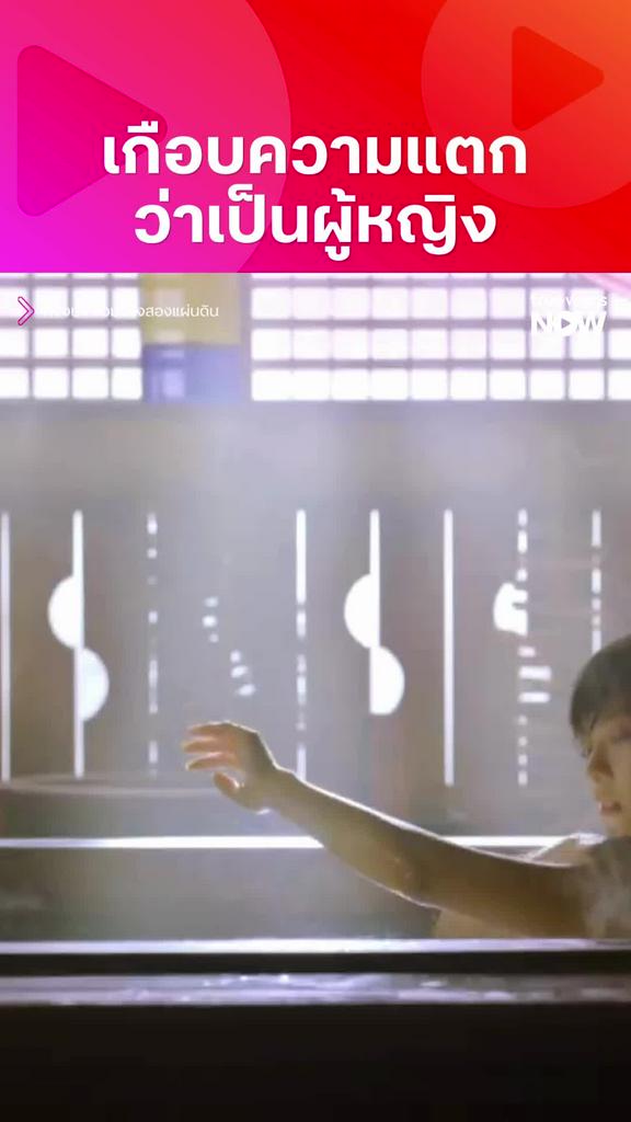 ความเกือบแตกแล้วไง I Empress Ki กีซึงนัง จอมนางสองแผ่นดิน