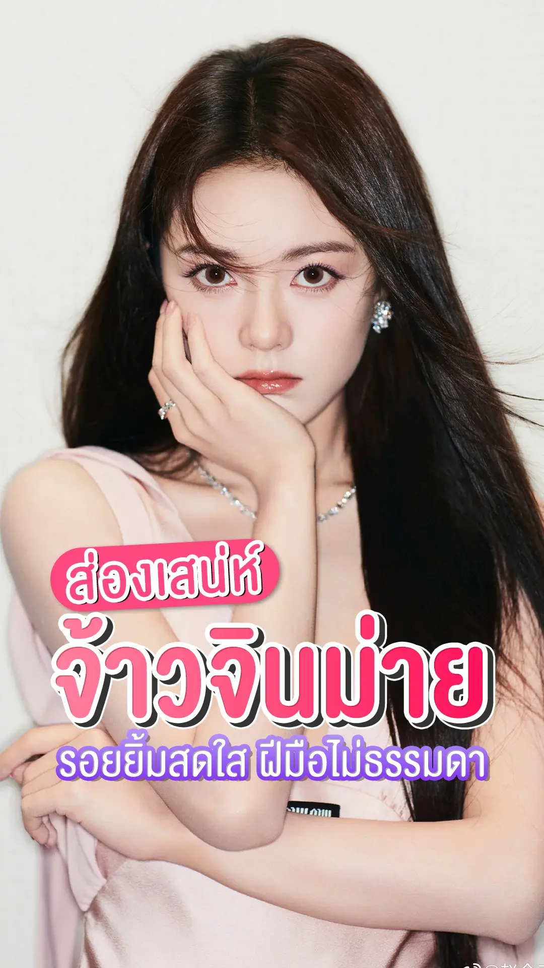 "จ้าวจินม่าย" นางเอกจีนพุ่งแรง แสดงจริงใจจนคนหลงรัก