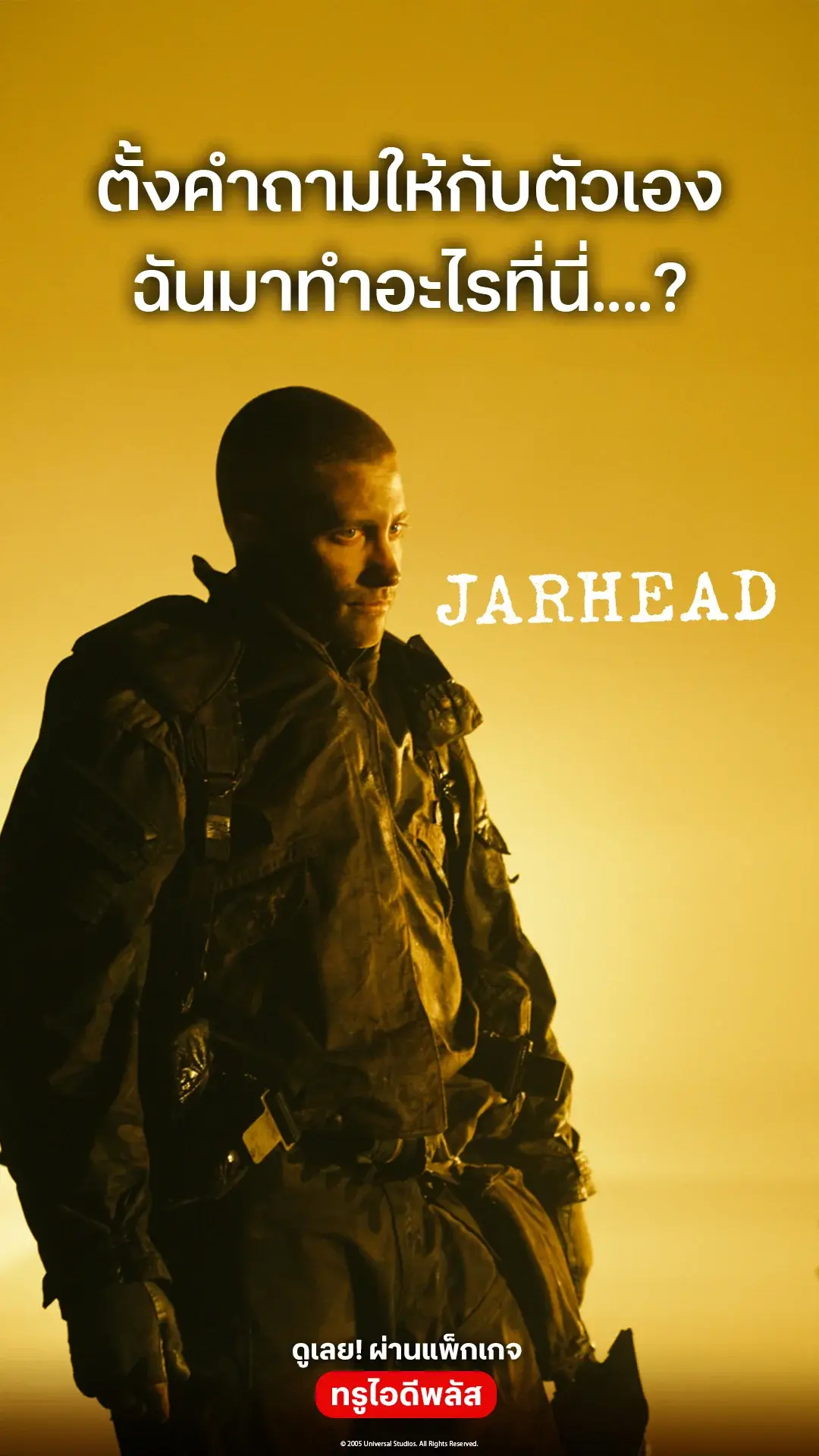 ตัวอย่างภาพยนตร์ Jarhead