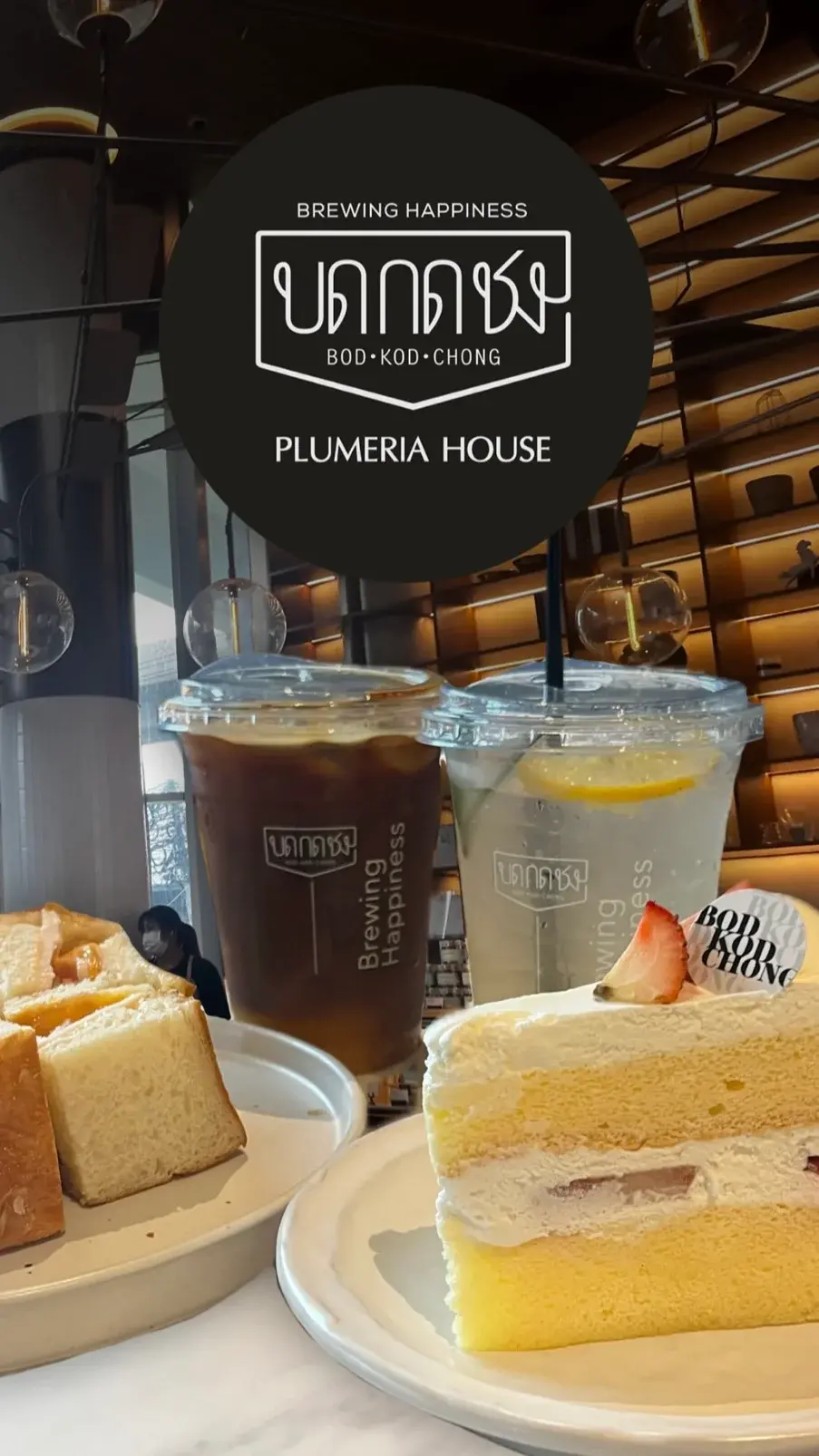 บดกดชง At Plumeria House ร้านกาแฟที่มีโลชัน!?