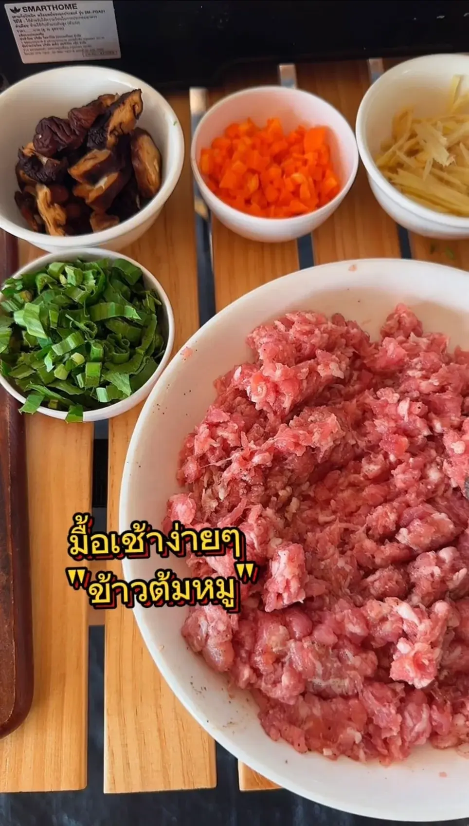 แชร์วิธีทำมื้อเช้าง่ายๆ :: ข้าวต้มหมู