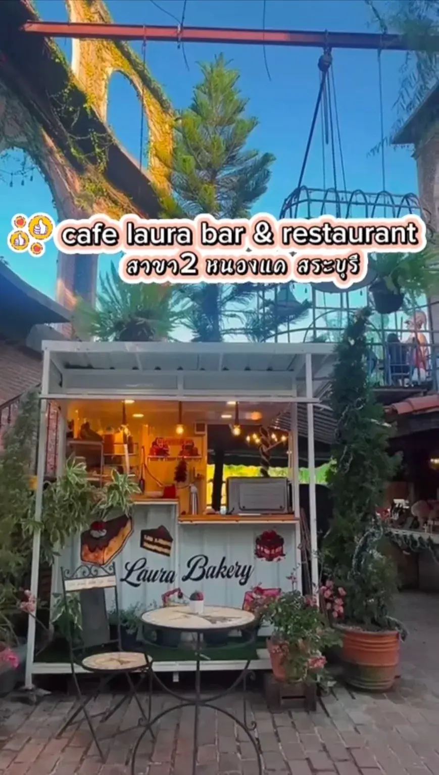 รีวิวคาเฟ่ สระบุรี Cafe Laura bar&restaurant สวย บรรยากาศดี